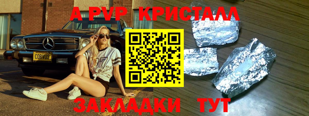 Alfa_PVP VHQ Муром