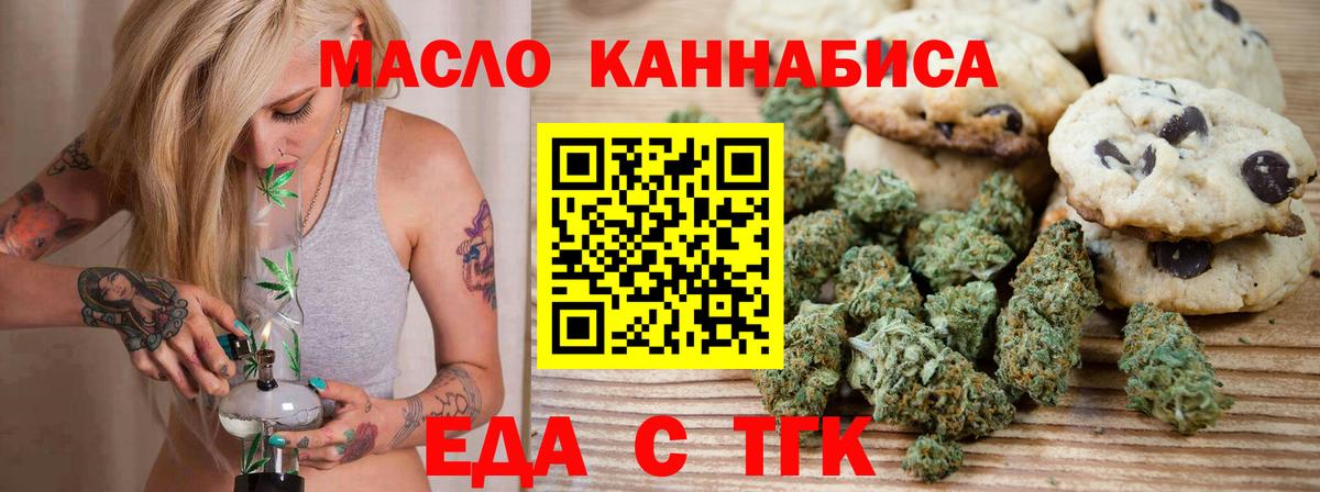Муром  Еда ТГК марихуана  Вход с VPN 