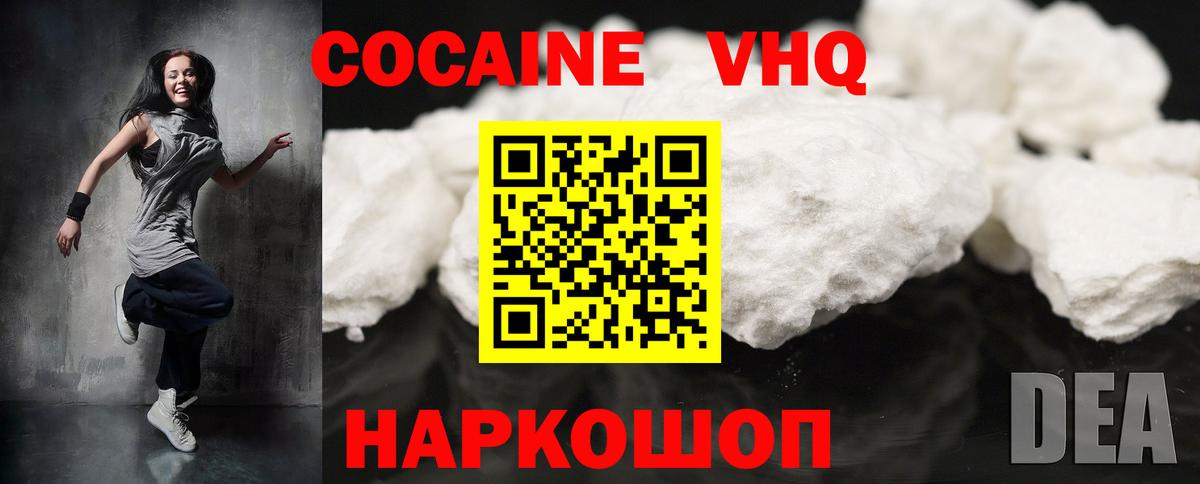 Cocaine FishScale Муром