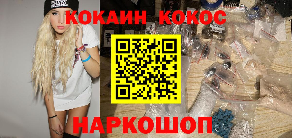 Муром  COCAIN  Кокаин 97%  Вход с VPN  COCAIN FishScale 