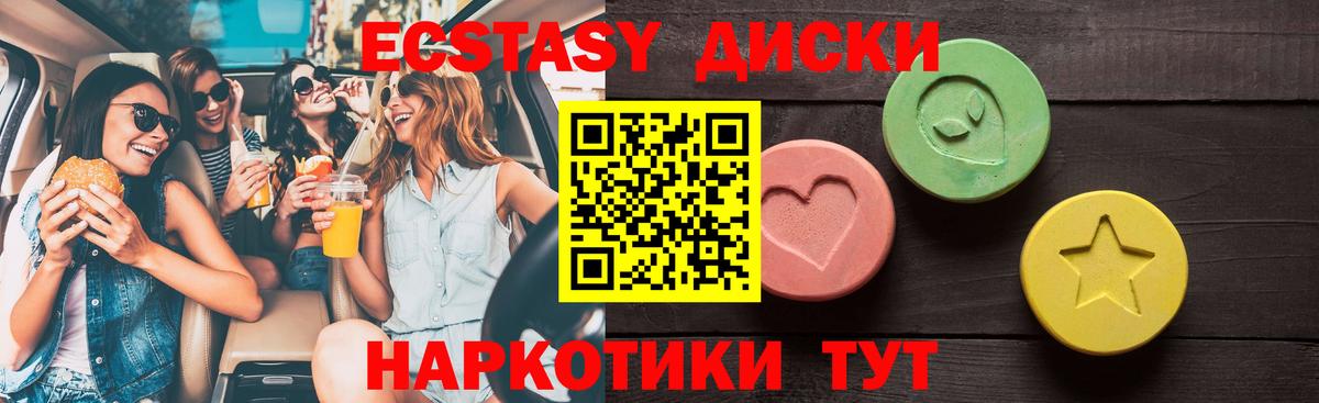 ЭКСТАЗИ  блэк спрут ссылки  Муром  Ecstasy ешки  маркетплейс Telegram  Вход с VPN  ЭКСТАЗИ DUBAI 