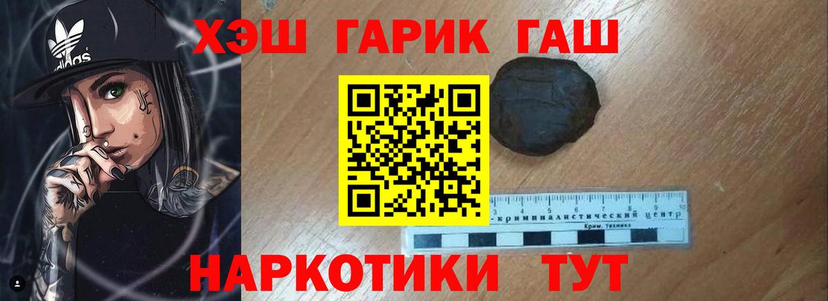 ГАШИШ AMNESIA HAZE  Вход с VPN  Муром  Гашиш hashish 