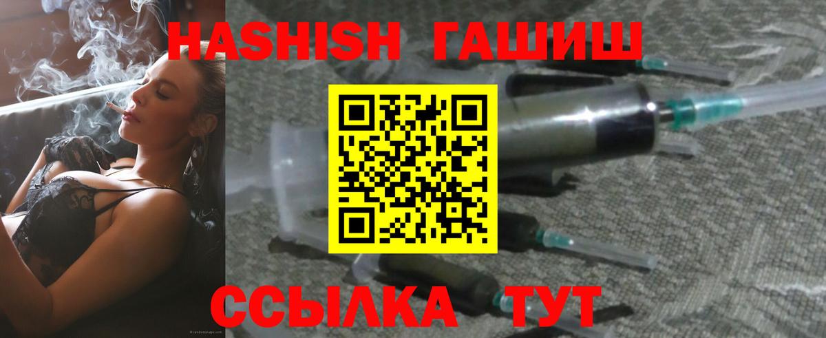 ГАШИШ индика сатива Муром
