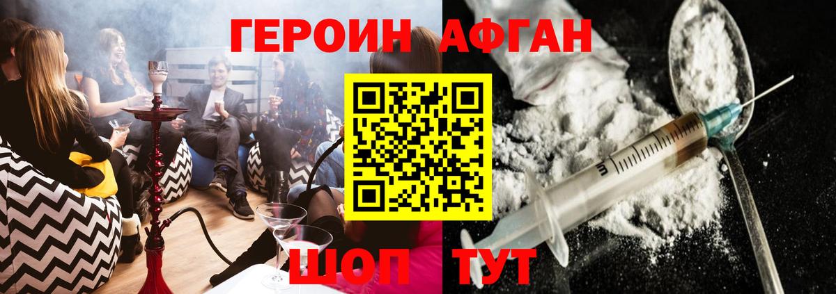 ГЕРОИН белый  Вход с VPN  ГЕРОИН  Муром 