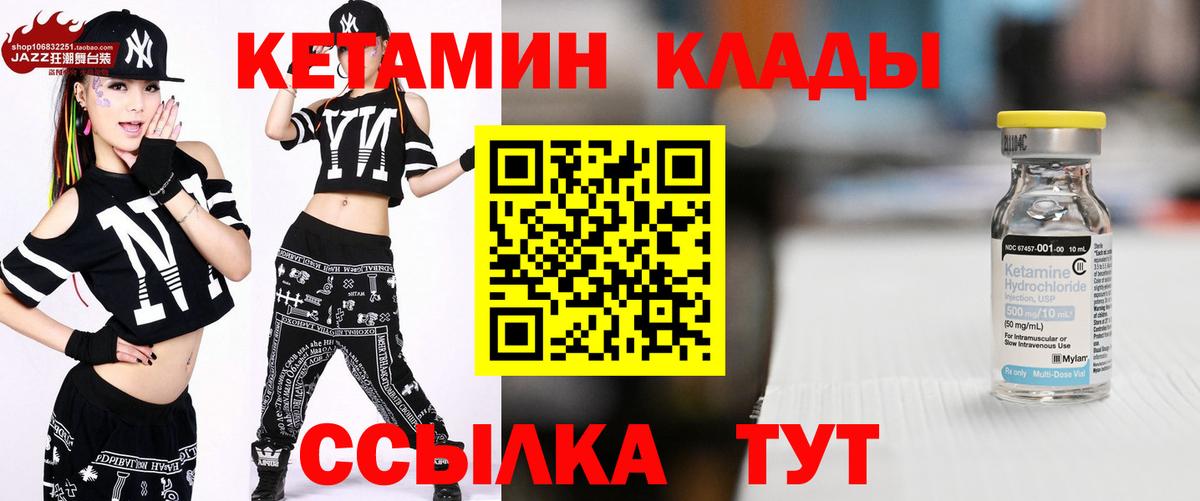 Кетамин ketamine  Вход с VPN  Муром 