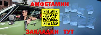 амфетамин Донецк