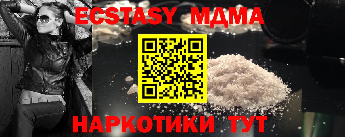MDMA кристаллы  Вход с VPN  МДМА crystal  Муром 
