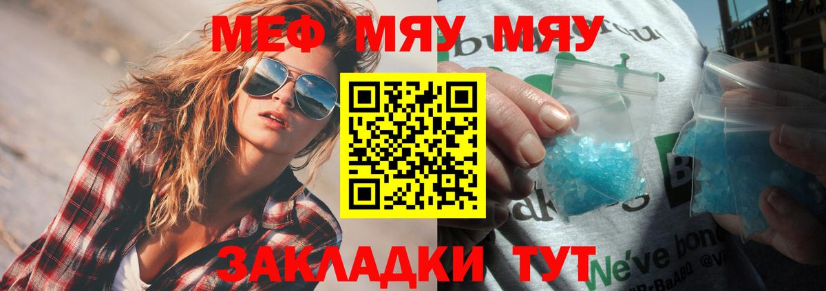 Меф Муром
