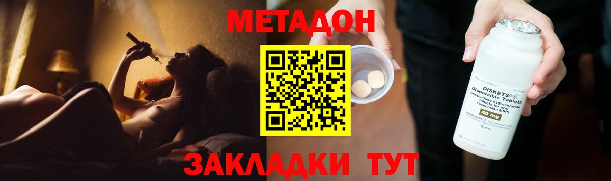 МЕТАДОН methadone  Вход с VPN  МЕТАДОН VHQ  Муром 