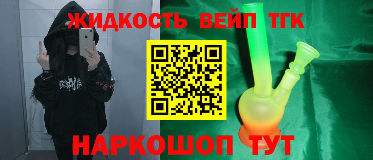 ТГК Wax Муром