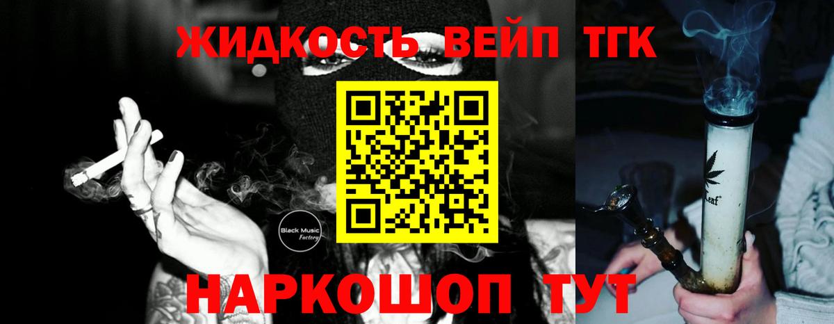 Муром  Дистиллят ТГК концентрат  Вход с VPN 
