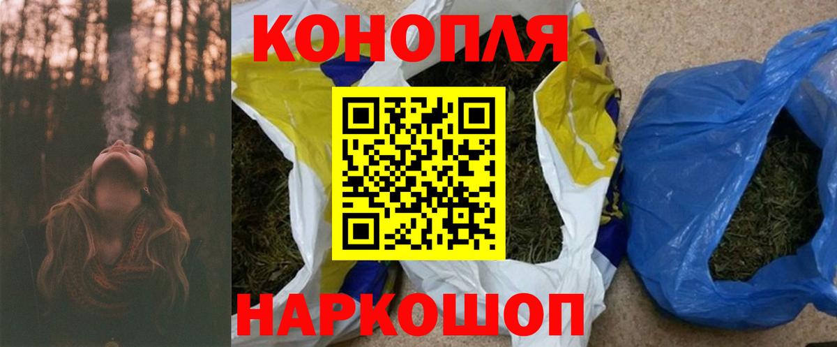 Канабис Ganja  Конопля Bruce Banner  Бошки марихуана LSD WEED  Вход с VPN  Муром 