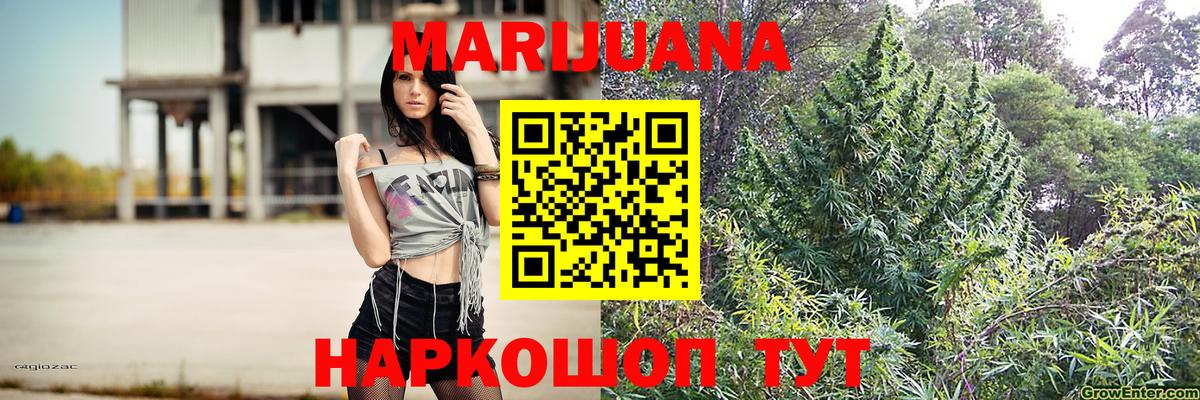 МАРИХУАНА White Widow Муром
